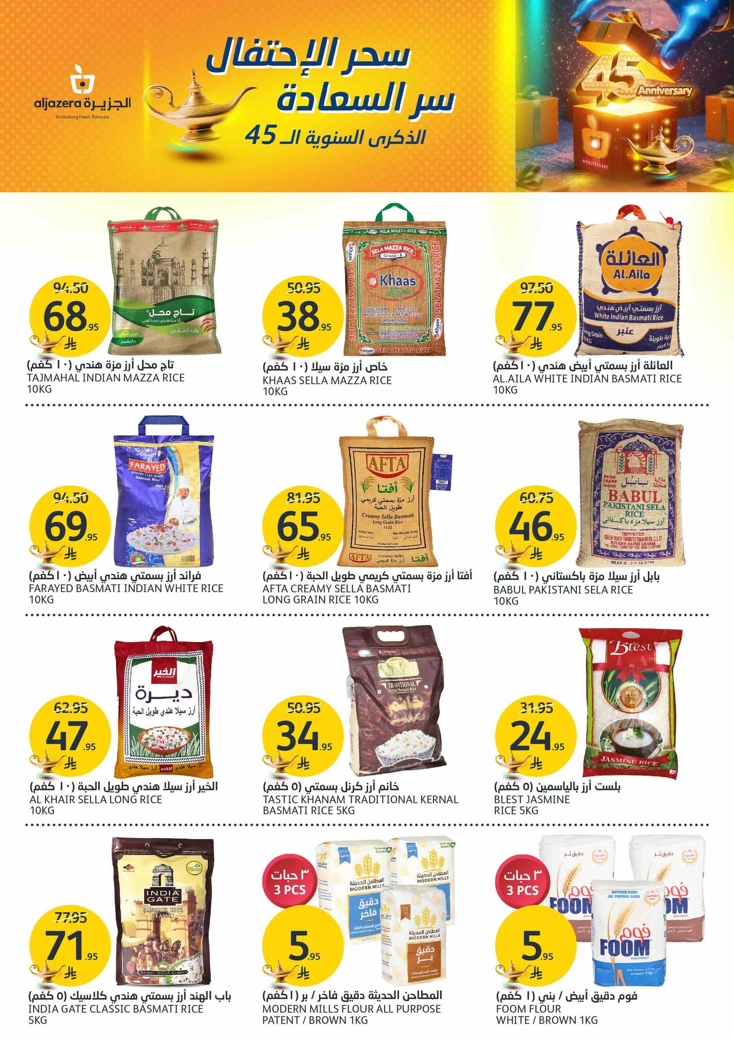 aljazera-markets offers from 14may to 20may 2025 عروض أسواق الجزيرة من 14 مايو حتى 20 مايو 2025 صفحة رقم 21